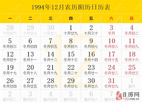 1994年7月23日|1994年日历带农历表，1994狗年阴阳历对照表，1994年每日天干。